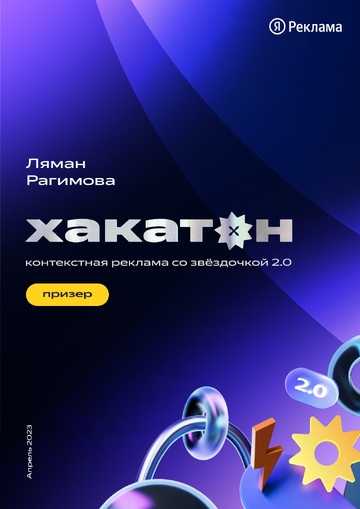 Certificate-Lyaman-april2023