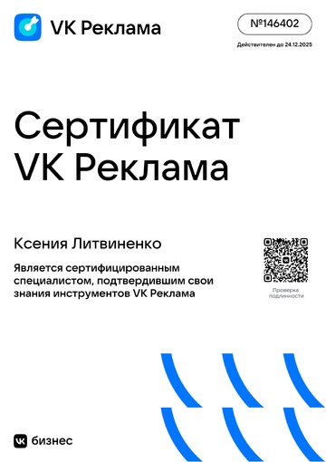 certificate-litvinenko