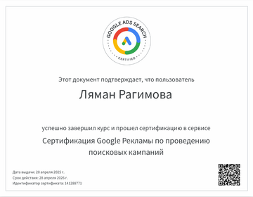 Google-Lyaman