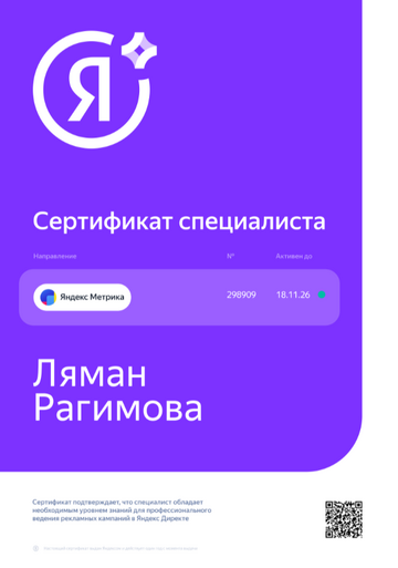 lyaman-metrika