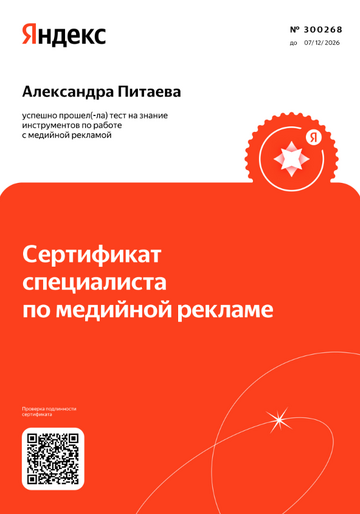 pitaeva_mediynost