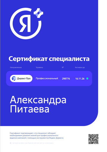 pitaeva-yandexpro26