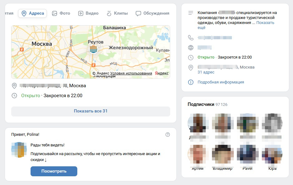 Форма подписки в соцсетях
